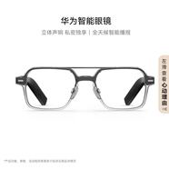 華為耳機智能眼鏡 飛行員全框光學鏡 透灰色
