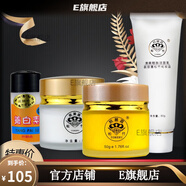 松竹脫麗露【官方店】松竹脫麗露養(yǎng)白素養(yǎng)膚霜日霜晚霜玫瑰柔膚水瑩潤 日霜+晚霜+養(yǎng)白素+洗面奶
