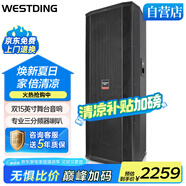 威斯汀專業(yè)舞臺全頻音響套裝大功率雙15英寸無源音箱大型戶外演出婚慶會議廣場酒吧工程KTV演出KM-25單只