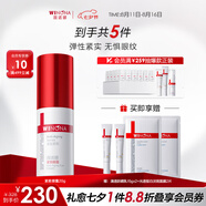 薇諾娜緊致眼霜20g  抗皺改善細(xì)紋補(bǔ)水保濕舒緩送女友老婆七夕禮物