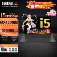 ThinkPad T14P ro 2025 AI銳龍版獨(dú)顯全能本筆記本電腦 E14 英寸商務(wù)辦公輕薄本可選 工程編程設(shè)計師手提本 MX450獨(dú)顯i5 1135G7 16G 512G PCIe升級固態(tài)丨