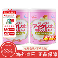 固力果日本固力果嬰幼兒奶粉1段\一段 2段二段 0-3歲新生寶寶牛奶粉清淡 0-1歲  1段*兩罐