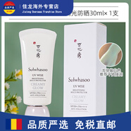 雪花秀（SULWHASOO）雪花秀智感透白防曬霜SPF50+高光乳霜隔離七夕情人節生日禮物 雪花秀30ml#高光乳霜 效期21.11產(chǎn)