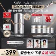 薇諾娜銀核霜50g抗老緊致淡紋乳液面霜護膚品七夕情人節(jié)禮物