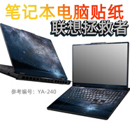 英望 聯(lián)想拯救者Y7000 2025/R7000P電腦貼紙Y/R9000P/K筆記本保護(hù)貼膜外殼貼紙 圖案款式一 ABCD 4面+防藍(lán)光屏幕膜+透明鍵盤膜