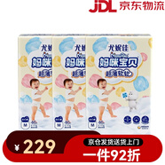 媽咪寶貝拉拉褲尿不濕透氣親膚 拉拉褲M138·片(6-11kg)