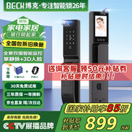 BECK博克指紋鎖智能門鎖密碼鎖電子鎖防盜入戶門鎖人臉雙攝貓眼V6P-plus