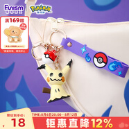 funism玩樂主義寶可夢鑰匙扣謎擬丘公仔動漫汽車掛件背包掛飾生日禮物