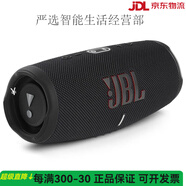 JBLCHARGE5沖擊波5代無線藍(lán)牙便攜式戶外音響防水低音炮小音箱 JBL GHARGE5 黑色