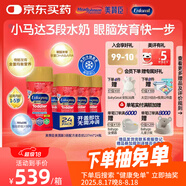 美贊臣美版紅瓶水奶3段奶粉寶寶液態(tài)奶優(yōu)量DHA免沖調(diào)便攜裝237ml*24瓶