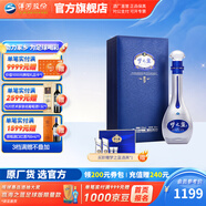 洋河夢(mèng)之藍M9 綿柔白酒 藍色經(jīng)典洋河酒廠(chǎng) 52度 500mL 1盒