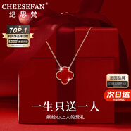 紀思梵（CHEESEFAN）輕奢項鏈女四葉草高級感珠寶首飾品七夕情人節(jié)生日禮物送女友老婆 幸運四葉草項鏈（順豐）
