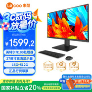 來酷Lecoo聯(lián)想國家補(bǔ)貼20%一體臺式機(jī)電腦27英寸 (N100 16G 512G SSD WiFi 無線鍵鼠 ) 黑
