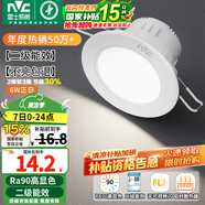 雷士（NVC）LED筒燈嵌入式三色可調(diào)筒射燈客廳天花燈走廊過道燈背景牛眼燈 鋁材Ra90-漆白6W白光-孔75-85mm