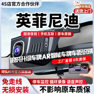 翊弘威視英菲尼迪專用行車記錄儀原廠適用于QX60 QX50 Q50L QX55 FX 【單錄】4k+2160P+64G卡 款式:免接線/保險(xiǎn)盒/OBD（帶聲控）