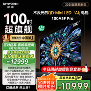 創(chuàng)維電視100A5F Pro 100英寸電視機(jī) 2304分區(qū)不反光QD-mini led游戲液晶100吋家電國家補(bǔ)貼20% a5dpro+