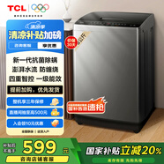 TCL 8公斤抗菌小型波輪洗衣機全自動(dòng)家用V2R 一級能效 宿舍租房 家電國家補貼 以舊換新B80V2R