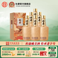 杜康中華老字號濃香型白酒 52度500ml純糧酒 送禮宴請婚宴酒官方 52度 500mL 6瓶 整箱裝【送禮宴請】