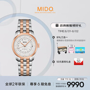 美度（MIDO）瑞士手表 布魯納系列 神秘之約 時(shí)尚優(yōu)雅 自動(dòng)機械鋼帶女表