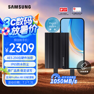 三星（SAMSUNG）4TB Type-c接口 移動固態(tài)硬盤 T7 Shield 暗夜黑 NVMe讀速1050MB/s  手機直連筆記本外接 三防保護