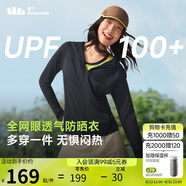 蕉下（beneunder）防曬衣女寬松透氣夾克款便攜輕量戶外AS100漫暮黑L