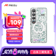 魅族（MEIZU）PANDAER 曠野 妙磁抗菌抗摔手機(jī)殼 電子綠洲 適用魅族 21 PRO IML印刷 Click按鍵模組 全包結(jié)構(gòu)