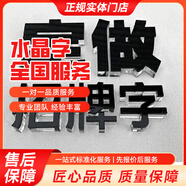 龍藝云萃廣告制作服務(wù)展廳門頭招牌廣告設(shè)計logo設(shè)計專業(yè)服務(wù) 水晶字制作