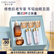 雅詩蘭黛小棕瓶護膚套裝(棕瓶50ml+棕眼15ml)護膚品化妝品禮盒生日禮物