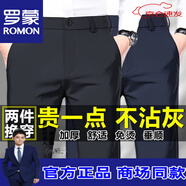 羅蒙（ROMON）高彈力休閑褲男士秋冬厚款免燙抗皺男褲垂順高腰直筒西褲長(cháng)子褲男 黑色+藏青【秋冬彈力】2條 厚款 33 【2尺6腰圍】140-150斤