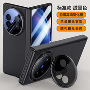 魔巖適用vivoxfold5手機殼xfold5折疊屏vivofold5保護套鏡頭支架中軸全包防摔fold5殼膜一體磁吸外殼 【高清膜+絨黑色】狂飆膚感鏡頭支架 vivo XFold5