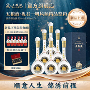 五糧液【清涼季搶購(gòu)中】祝君一帆風(fēng)順精品 收藏禮盒 52%vol 500mL 6瓶