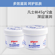 貝親（Pigeon）凡士林多效滋潤凝膏潤膚嬰兒高純度潤膚霜寶寶新生兒保濕面霜官方 凡士林x2 45g