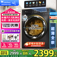 小天鵝（LittleSwan）滾筒洗衣機(jī)全自動(dòng)10KG超薄全嵌小烏梅2.0/小鋼炮3.0 超微凈泡水魔方 洗烘一體 智能投放 小鋼炮 【M18T帶烘干】1.1洗凈比+1400轉(zhuǎn)速+綠標(biāo) 【8折補(bǔ)貼】