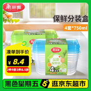 美麗雅一次性飯盒食品級(jí)750ml*4套 保鮮分裝打包野餐盒帶蓋耐高溫可微波