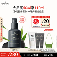 悅木之源（Origins）祛痘保濕控油精華露50ML男士護(hù)膚去黑頭細(xì)致毛孔生日禮物送男友