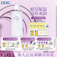 蝶翠詩（DHC）植物滋養(yǎng)化妝水補水保濕滋潤細膩爽膚水濕敷水水膜【日本進口】 100ml