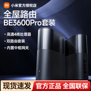 小米MI全屋路由器BE3600Pro套裝全屋覆蓋高速上網(wǎng)智能連接內(nèi)置藍牙網(wǎng)關 高通4核處理器 智能家用路由器 【中樞網(wǎng)關/3600Pro套裝兩只裝】家用路由器