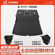 YZ適用于特斯拉ModelY3后備箱墊后排座椅靠背墊TPE尾箱墊丫神器配件 煥新MY一體后備箱墊+側(cè)邊儲(chǔ)物盒