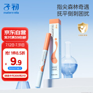 子初兒童專研甲緣油 防倒刺指甲邊緣呵護(hù)指甲營養(yǎng)油兒童護(hù)甲油 2ml