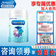 美贊臣（Enfamil）鉑睿3段850克(12-36月齡)  嬰幼兒配方奶粉三段 3段850g*1罐新國標