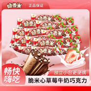 脆香米夾心巧克力七夕教師節(jié)禮物女送男老師生日送女友老婆休閑零食批發(fā) 脆香米草莓味500g