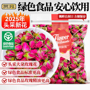 貢苑花草茶葉【綠色食品】玫瑰花茶200g特平陰級大朵胎玫瑰無硫磺