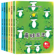 中國(guó)獲獎(jiǎng)名家繪本第五輯（全6冊(cè)）兒童啟蒙故事青蛙?chē)?guó)王 3-6歲幼兒?jiǎn)⒚捎新暟樽x情商啟蒙繪本培養(yǎng)美好品格收獲自信和意志力幼兒園故事書(shū)自主閱讀假期讀物省錢(qián)卡