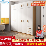 森普頓衣柜臥室平開門組合現(xiàn)代簡易家用柜子收納衣櫥(可升級實木生態(tài)板) 五門衣柜+頂柜（200*50*220cm）