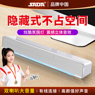 賽達(dá)（SADA）音響電腦藍(lán)牙音箱家用臺(tái)式機(jī)長(zhǎng)條多媒體喇叭筆記本手機(jī)桌面有線迷你影響 V-196白色炫燈版