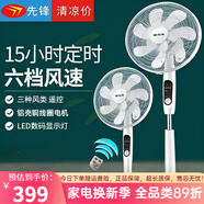 先鋒（SINGFUN）電風(fēng)扇DD1605/FS40-16ER遙控定時(shí)家用落地扇大風(fēng)力升降12葉扇 先鋒電風(fēng)扇DD1605/FS40-16ER