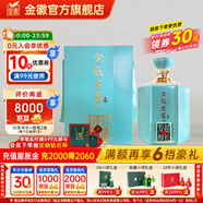 金徽酒  金徽老窖5180封壇  濃香型白酒 52度 4500mL 1壇 大壇裝