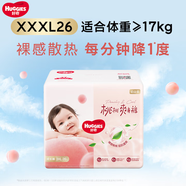 好奇鉑金裝成長褲小桃褲 拉拉褲 學(xué)步褲  褲型款式 XXXL26片（17KG以上）