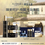 EVIDENS DE BEAUTE伊菲丹 超級面膜jour 膠原水 精華面膜 套裝修護抗皺生日禮物