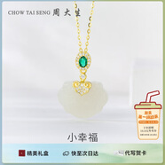 周大生和田玉如意鎖項(xiàng)鏈S925銀吊墜如意送媽媽生日禮物送女友